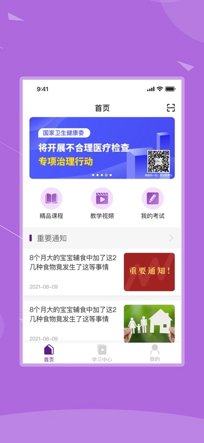 河北乡医手机客户端  安卓版