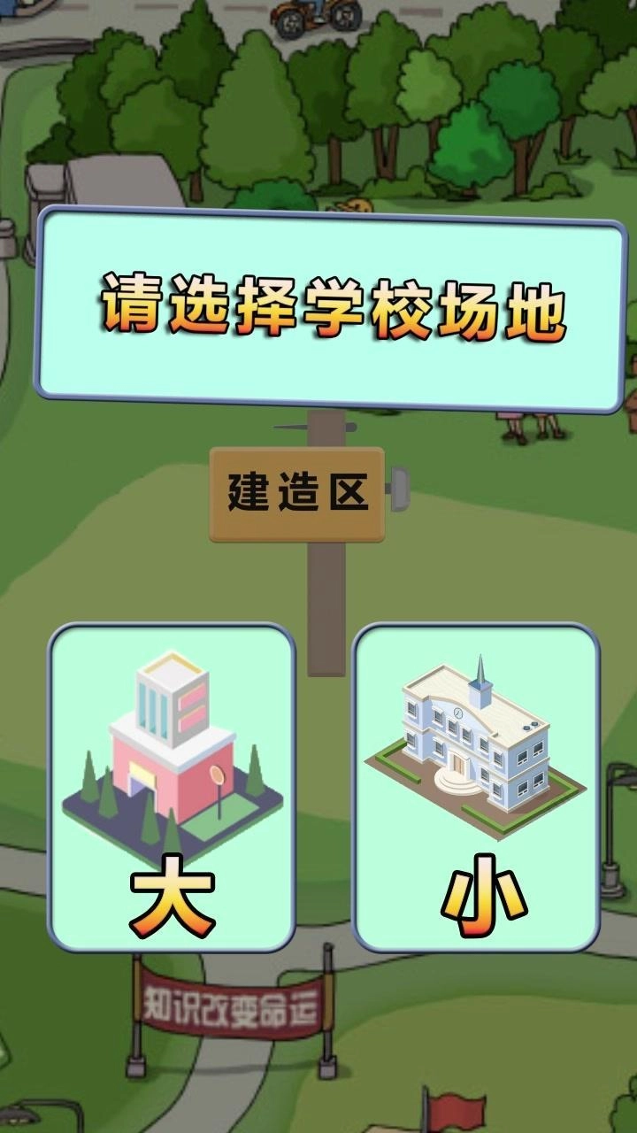 全民学霸免费版
