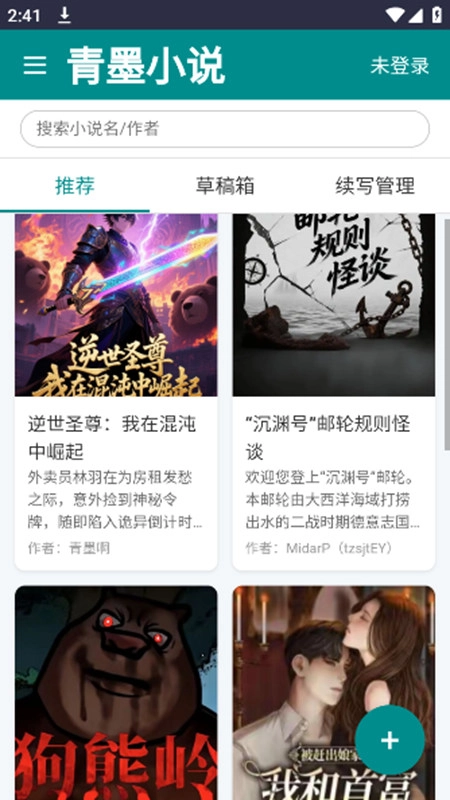 青墨小说免费版(3)