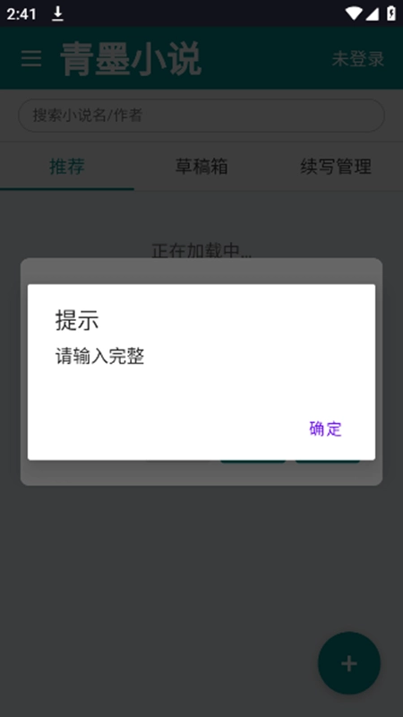 青墨小说免费版(1)