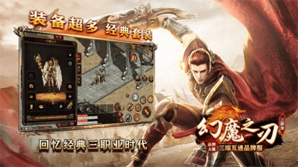 幻魔之刃图3