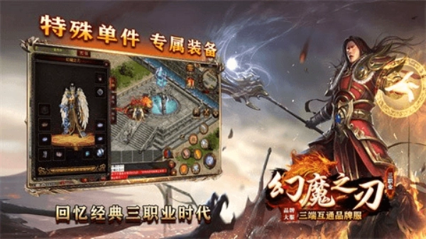幻魔之刃图2