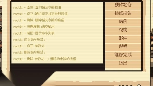 cyberdoctor图3