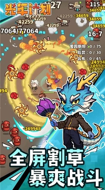 光年计划最新版(3)