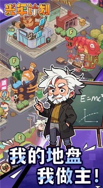 光年计划最新版(1)