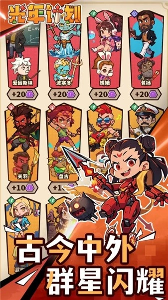 光年计划最新版(2)