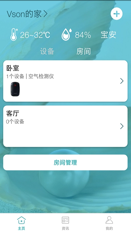小美智能手机版