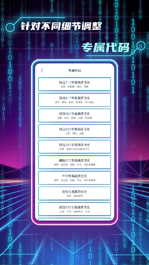 和平精英画质修改助手 -图1