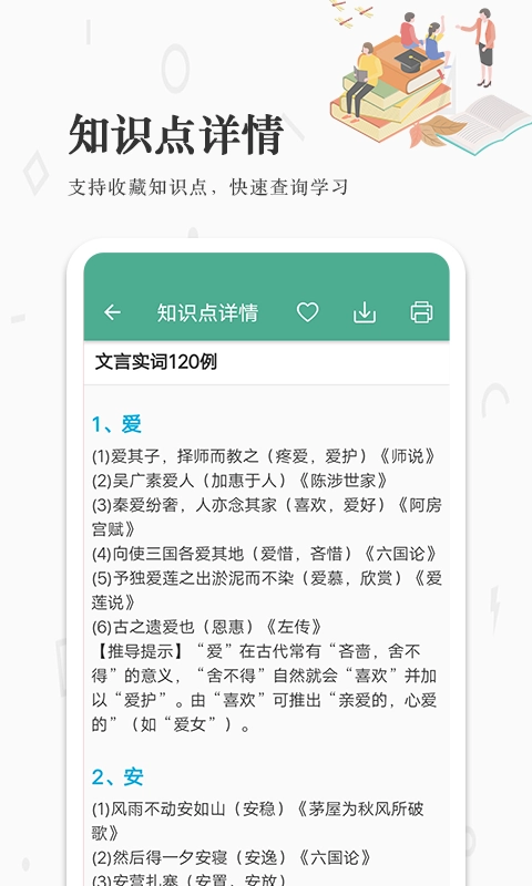 高考语文通图1