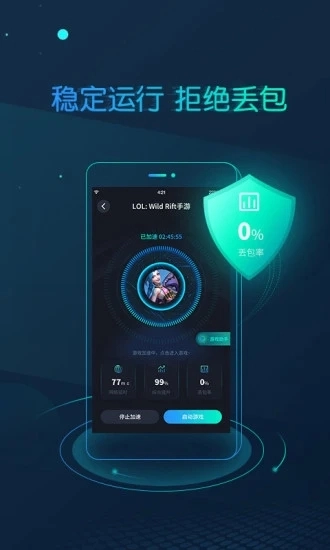 cc加速器免费版app下载