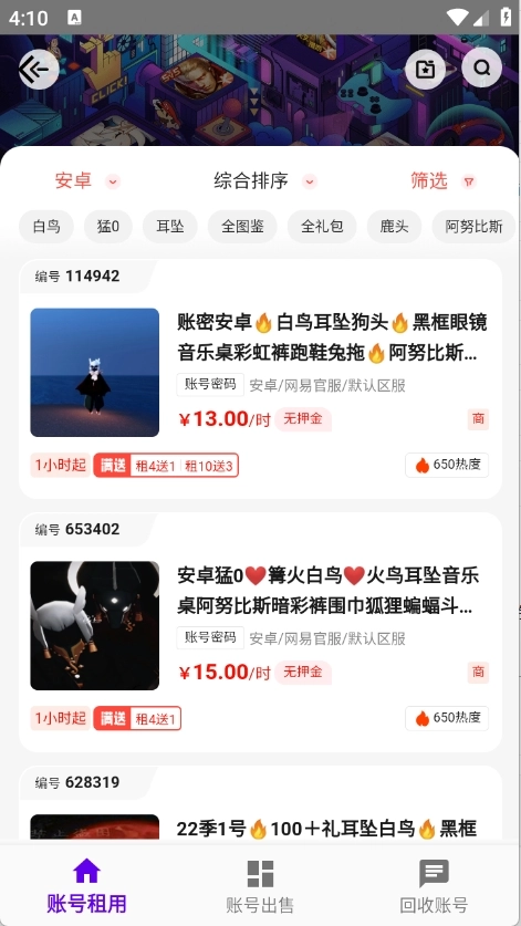 老K电竞手机版(2)