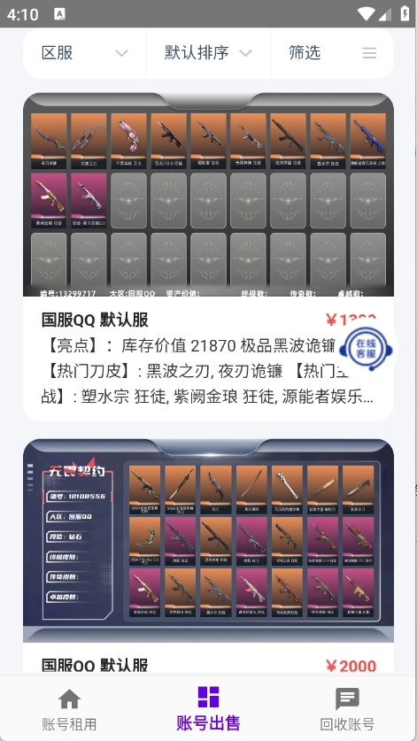 老K电竞手机版(4)