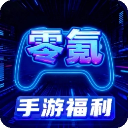 零氪无限折安卓版