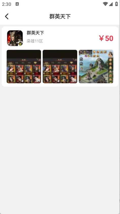 零氪无限折安卓版(1)