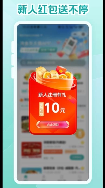 灰太狼霸王餐软件(1)