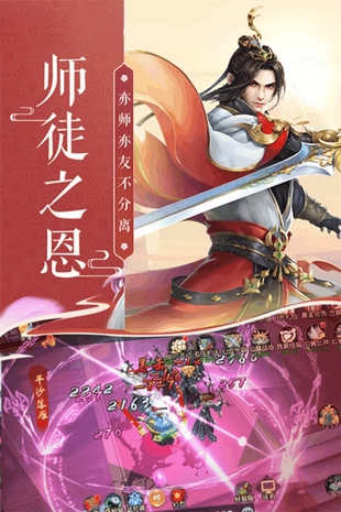 蜀山神话安卓版手机下载