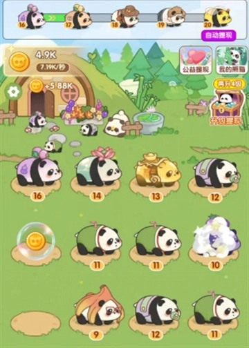 熊猫日记红包版