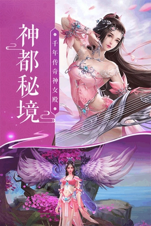 蜀山神话安卓版1