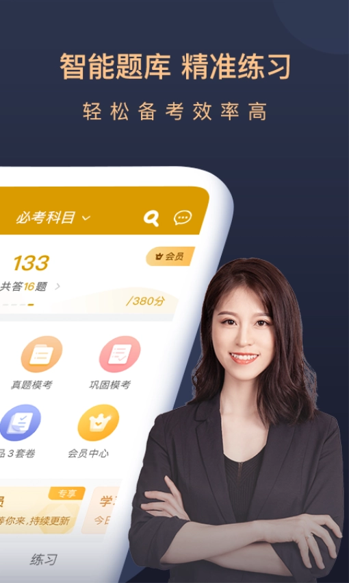 基金从业万题库(4)