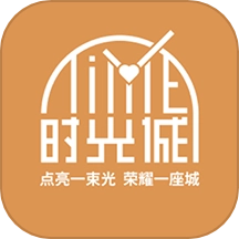 时光诚最新版