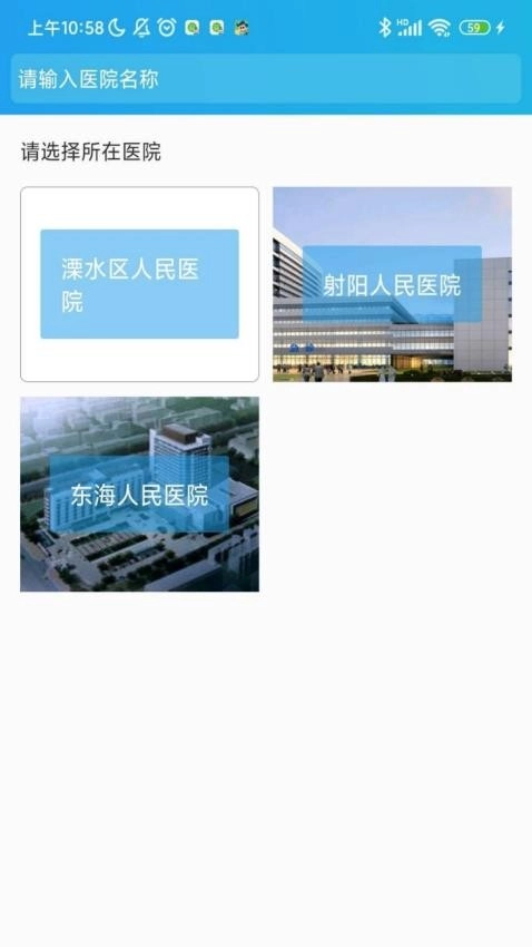 智跃医疗截图3