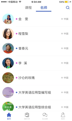 池馆软件图2