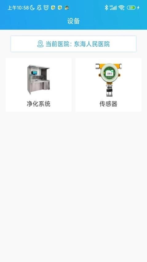 智跃医疗截图2