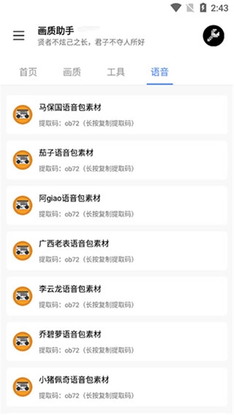 LX画质助手正版图3