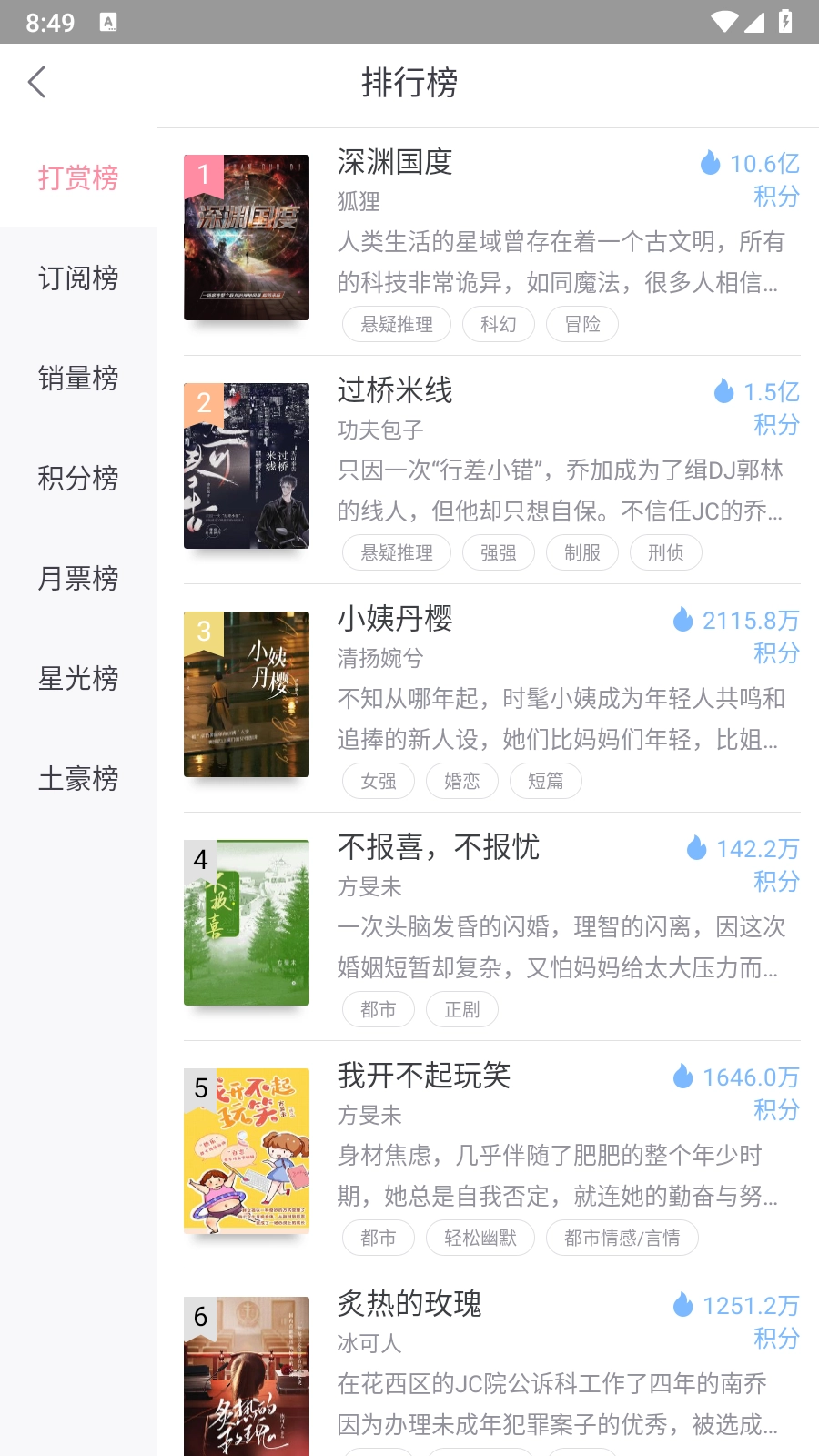 火星女频免费版图3