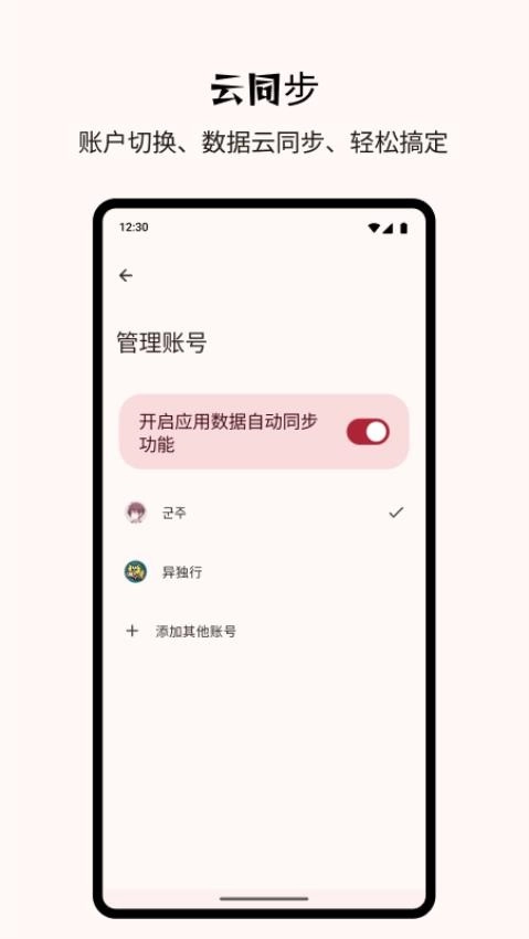 Billbook记账手机版-图1