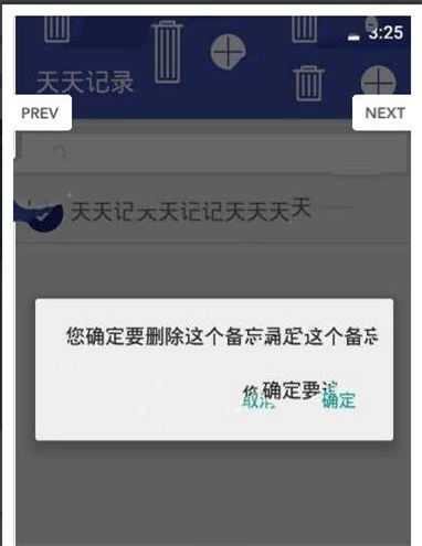 天天记录(1)