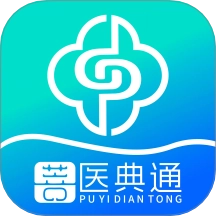 菩医典通最新版