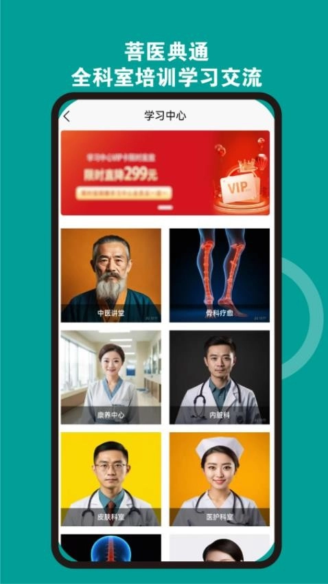 菩医典通最新版4