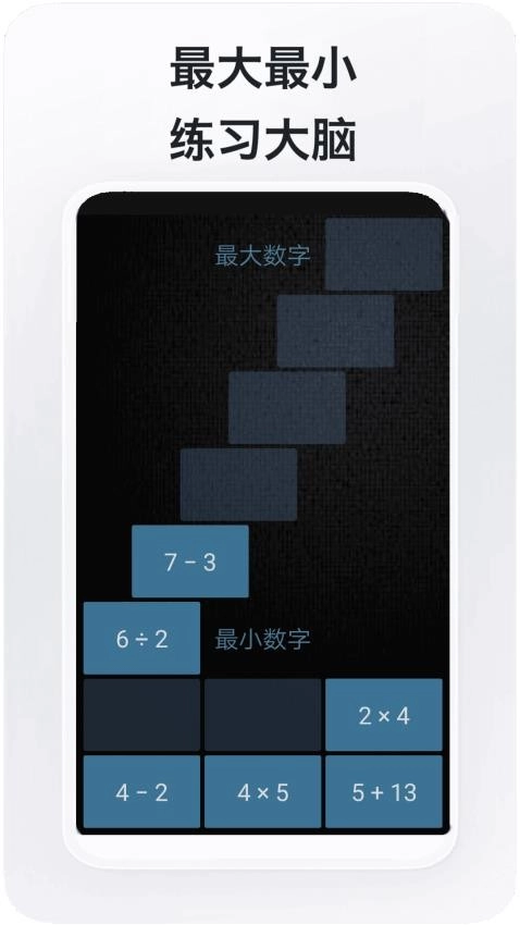 数学达人免费版