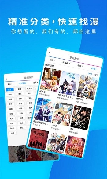 动漫之家图3