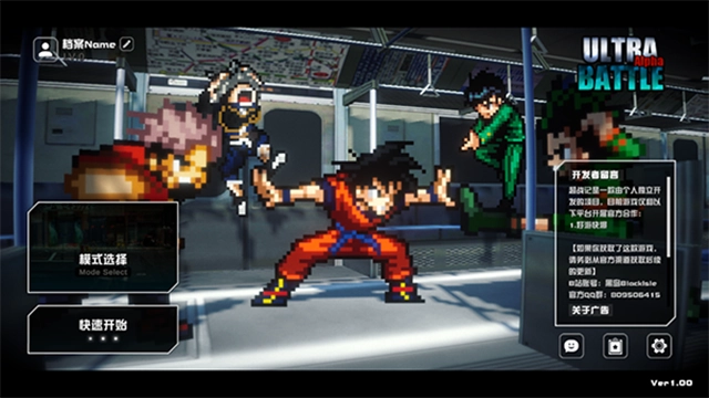 超战记(UltraBattle)