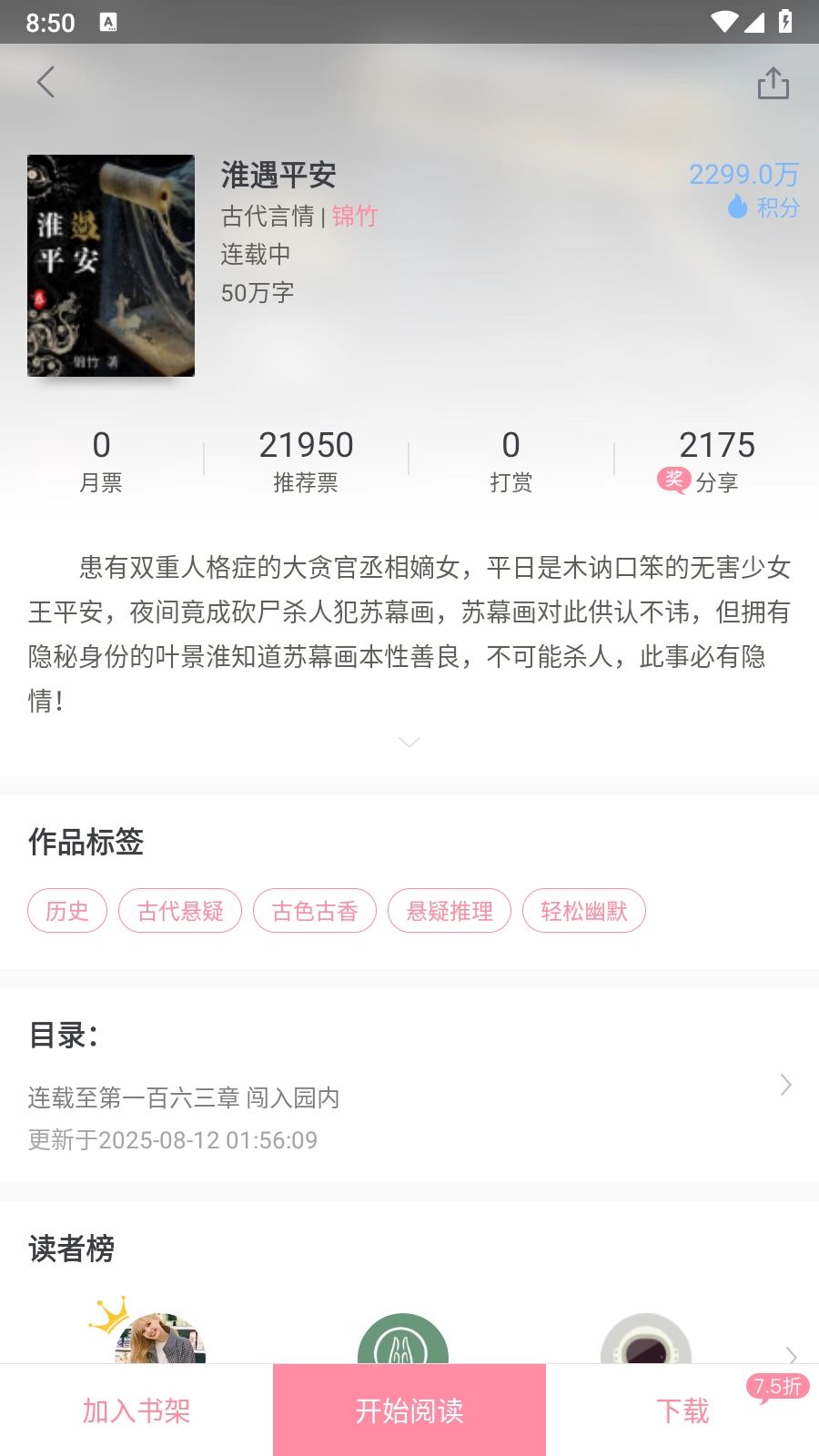 火星女频免费版图1