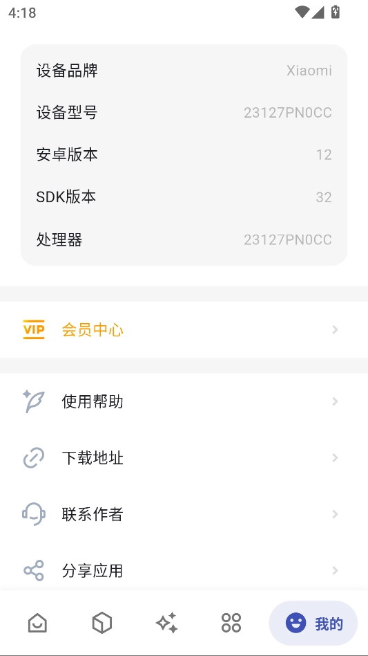 画质侠画质助手免费和平精英 图5