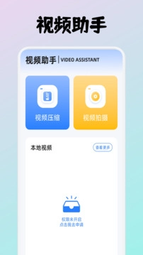 云朵视频安卓直装版图2