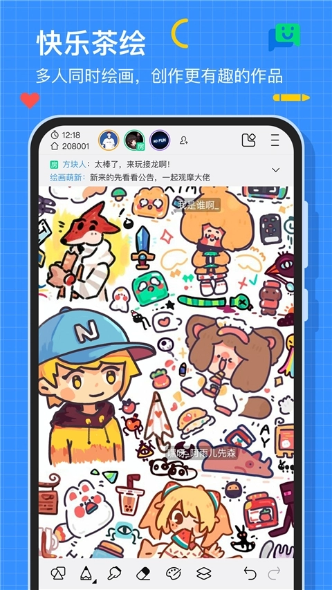 画世界安装免费正版