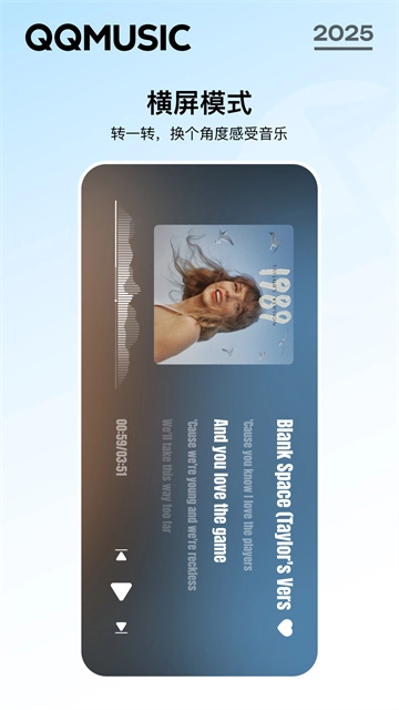 qq音乐稳定版图2