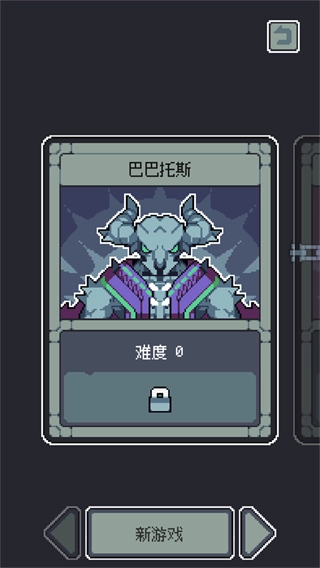 魔王终局dlc全解锁版