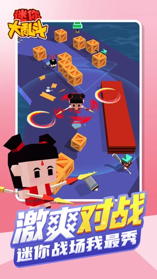 迷你大乱斗手机版