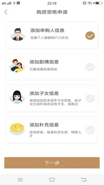 长沙购房资格认证图1