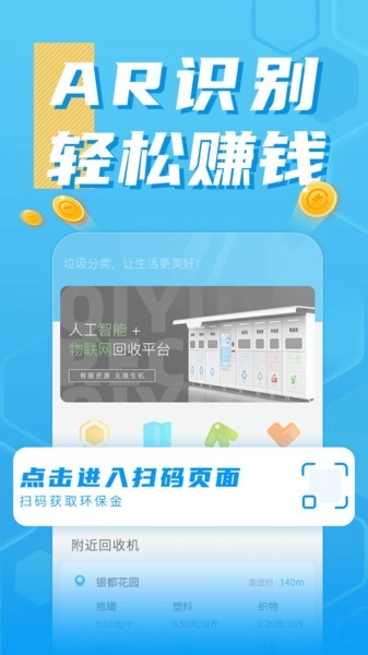 奇跃回收软件(3)