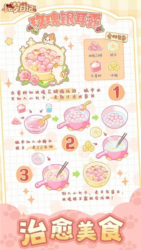 绘梦日记内测版图5