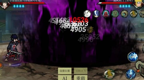 忍界对决汉化版