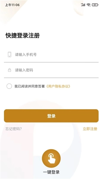 保利悠悦荟安卓版图2