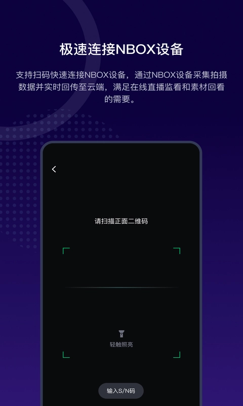 阅流拍摄手机版图2