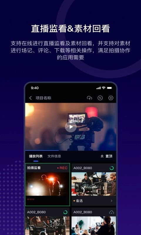 阅流拍摄手机版图1